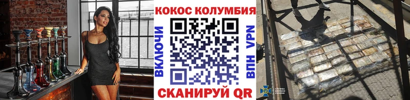 купить закладку Бородино Кокаин Перу
