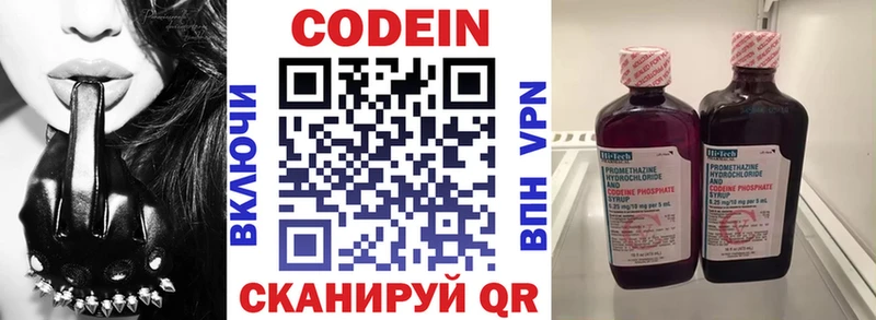 ОМГ ОМГ онион  Бородино  Кодеиновый сироп Lean напиток Lean (лин) 