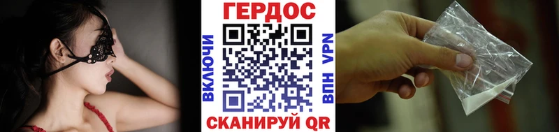 ГЕРОИН белый  Бородино 