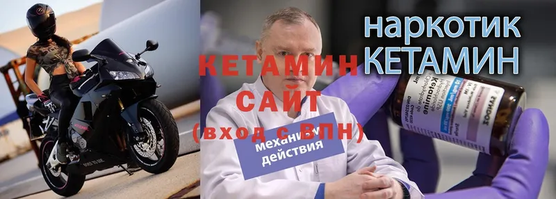 Кетамин VHQ  гидра ТОР  Бородино 