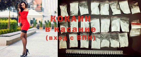 COCAINE Бородино