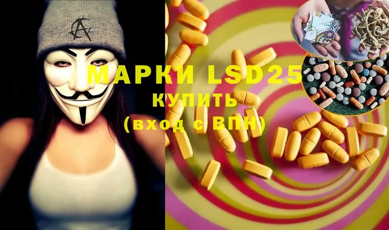 Лсд 25 экстази ecstasy  где найти   Бородино 