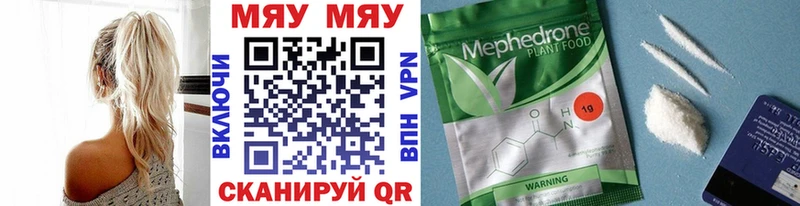 как найти закладки блэк спрут как войти МЯУ-МЯУ мяу мяу Бородино